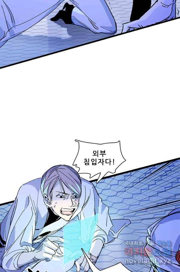 지옥에서 온 구원자 22화 45