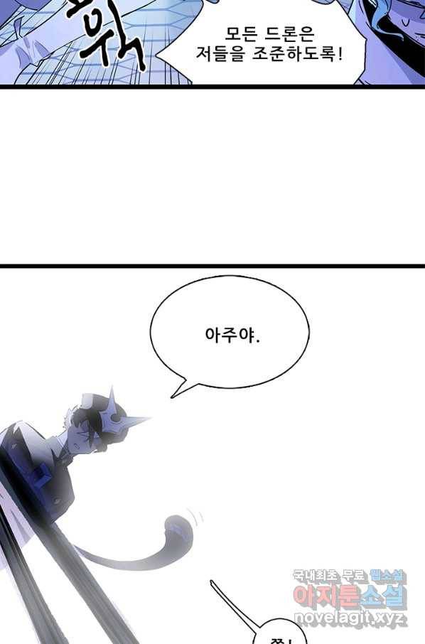지옥에서 온 구원자 22화 46