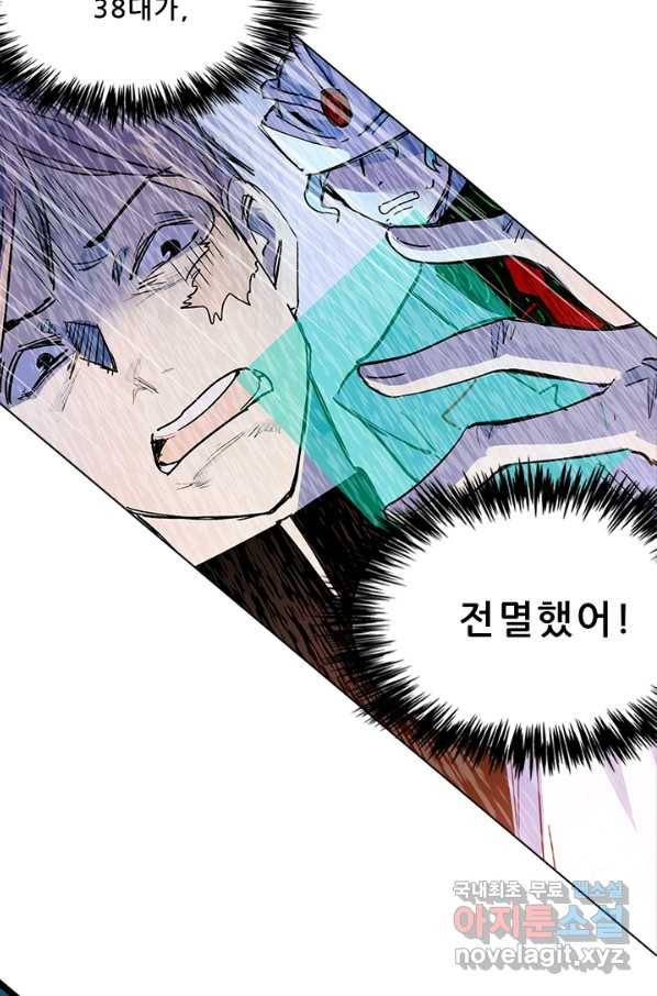 지옥에서 온 구원자 22화 54