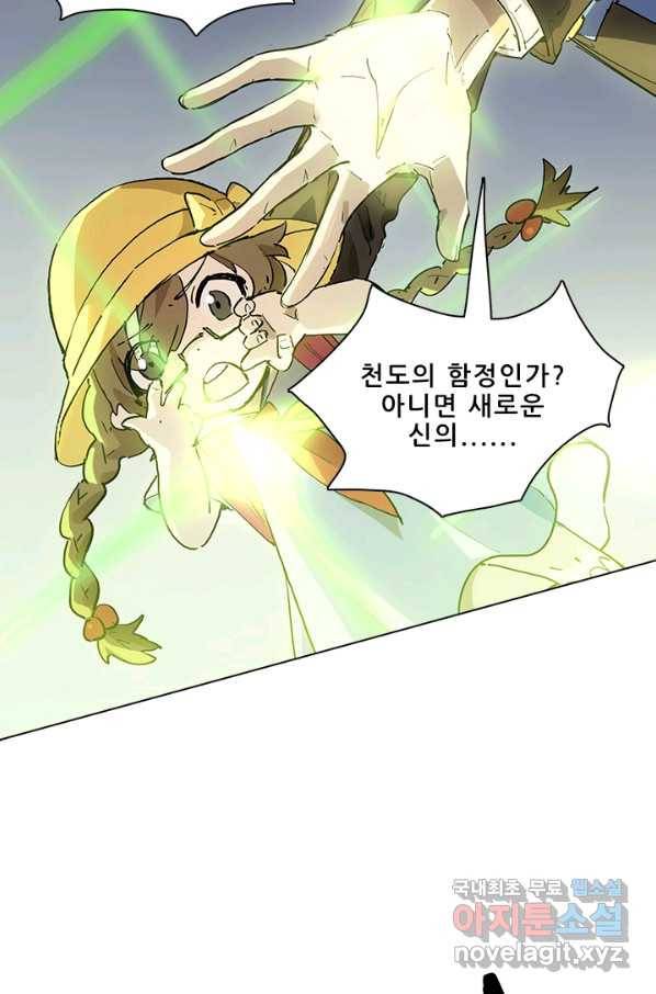 지옥에서 온 구원자 29화 2