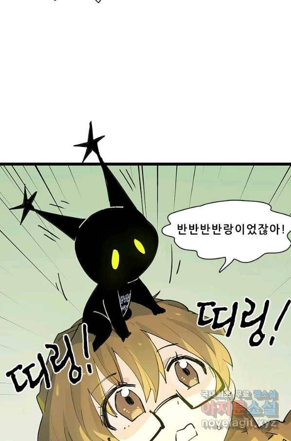 지옥에서 온 구원자 29화 4