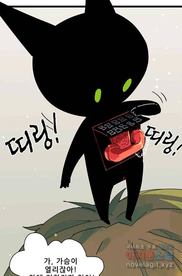 지옥에서 온 구원자 29화 6