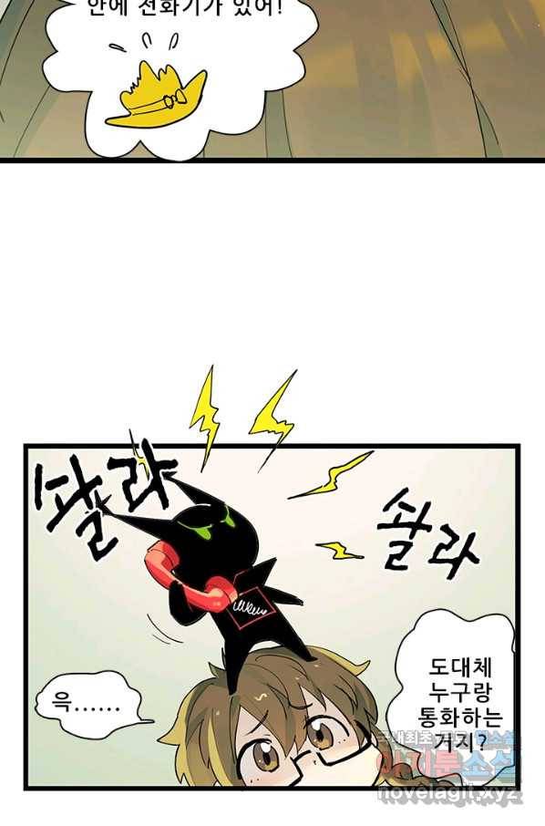 지옥에서 온 구원자 29화 7