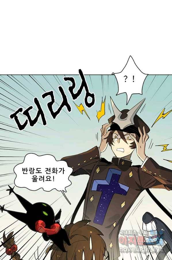 지옥에서 온 구원자 29화 8