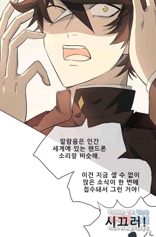 지옥에서 온 구원자 29화 10