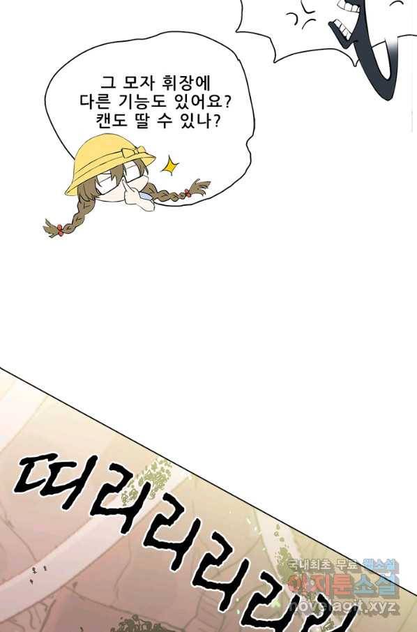 지옥에서 온 구원자 29화 11