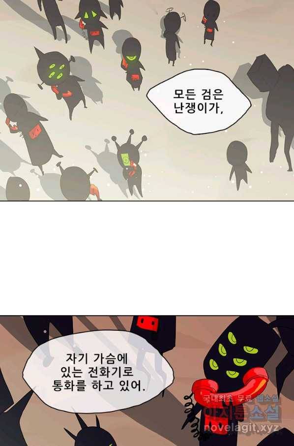 지옥에서 온 구원자 29화 14