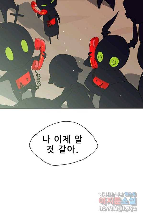 지옥에서 온 구원자 29화 15