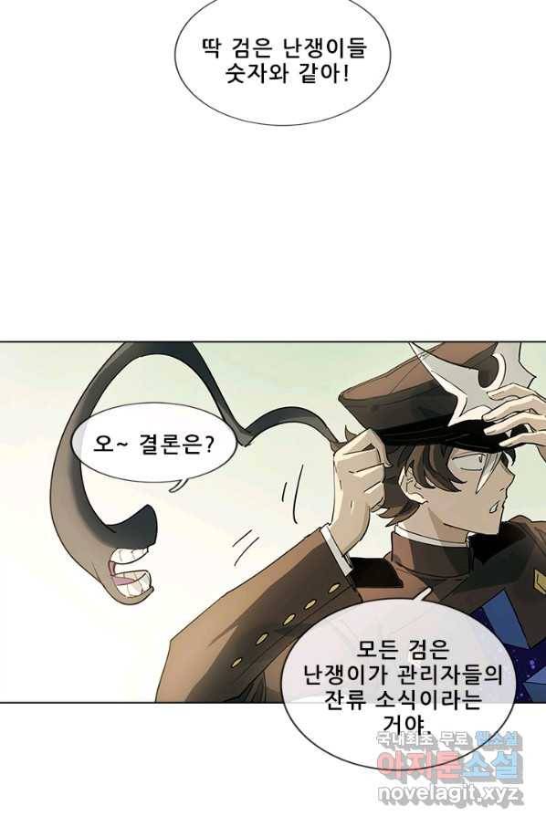 지옥에서 온 구원자 29화 19