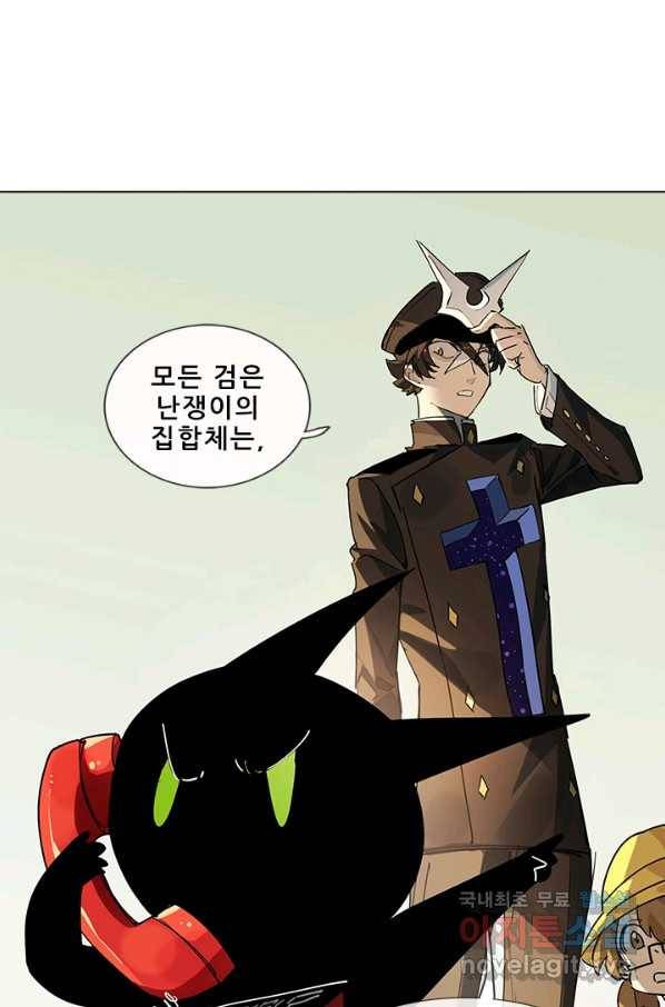지옥에서 온 구원자 29화 20