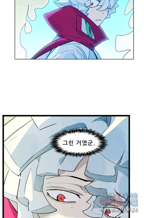 지옥에서 온 구원자 29화 22
