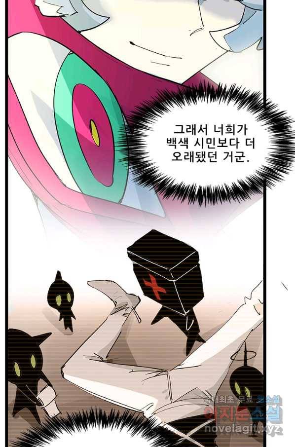 지옥에서 온 구원자 29화 23