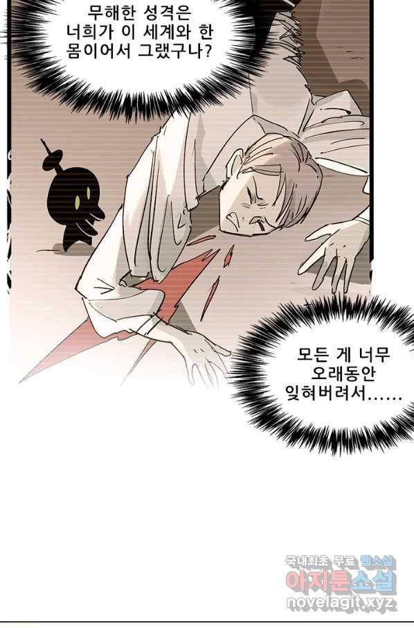 지옥에서 온 구원자 29화 24