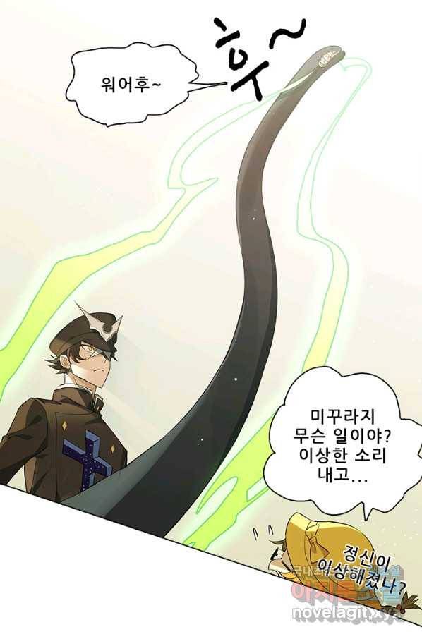 지옥에서 온 구원자 29화 25