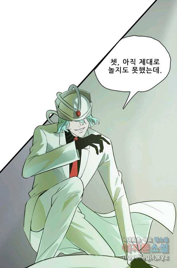 지옥에서 온 구원자 29화 38