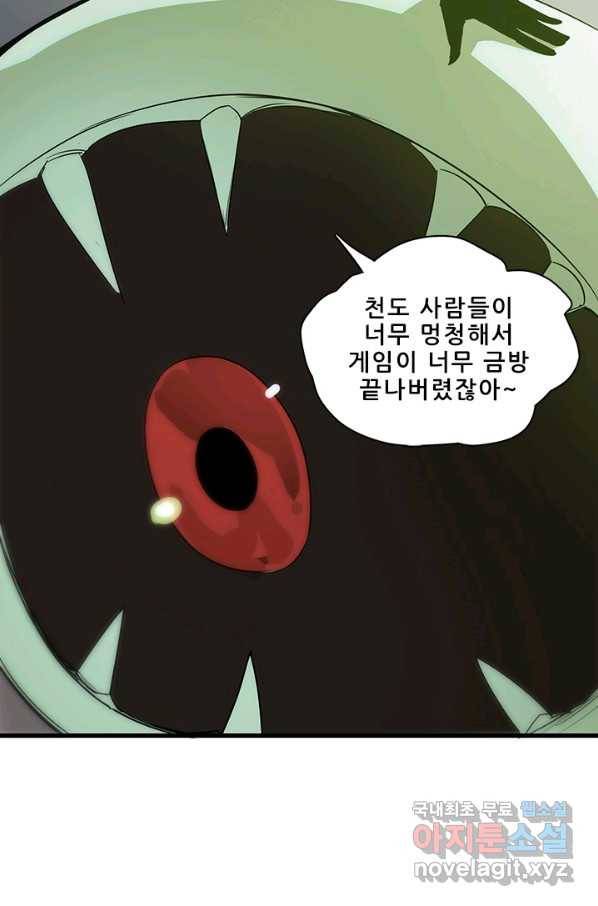 지옥에서 온 구원자 29화 39