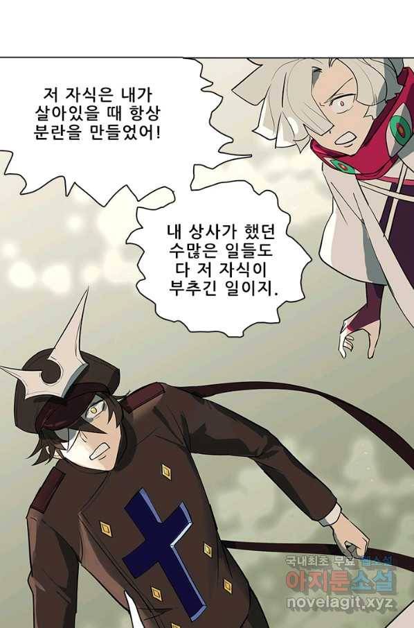 지옥에서 온 구원자 29화 40