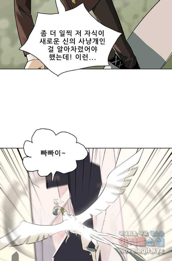 지옥에서 온 구원자 29화 41