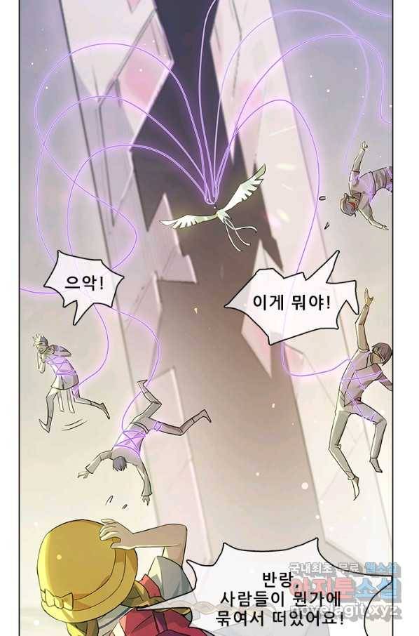 지옥에서 온 구원자 29화 45