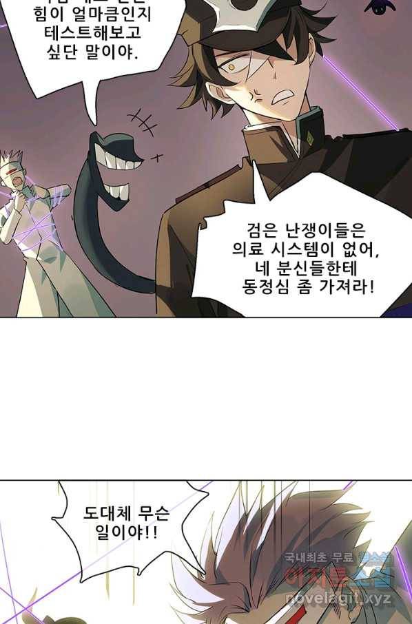 지옥에서 온 구원자 29화 47