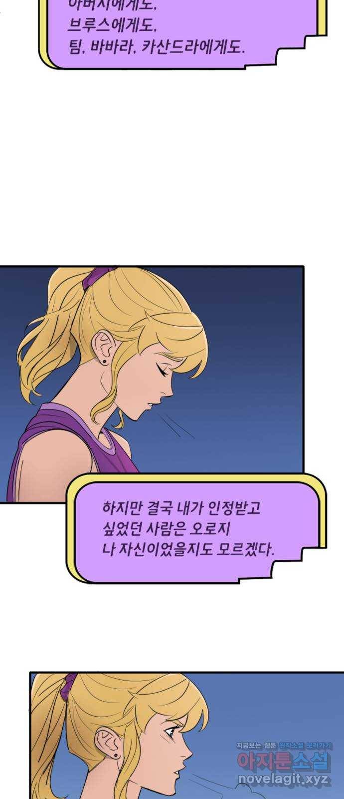 배트맨: 웨인 패밀리 어드벤처 37화. 여기 있을 자격(2) 3