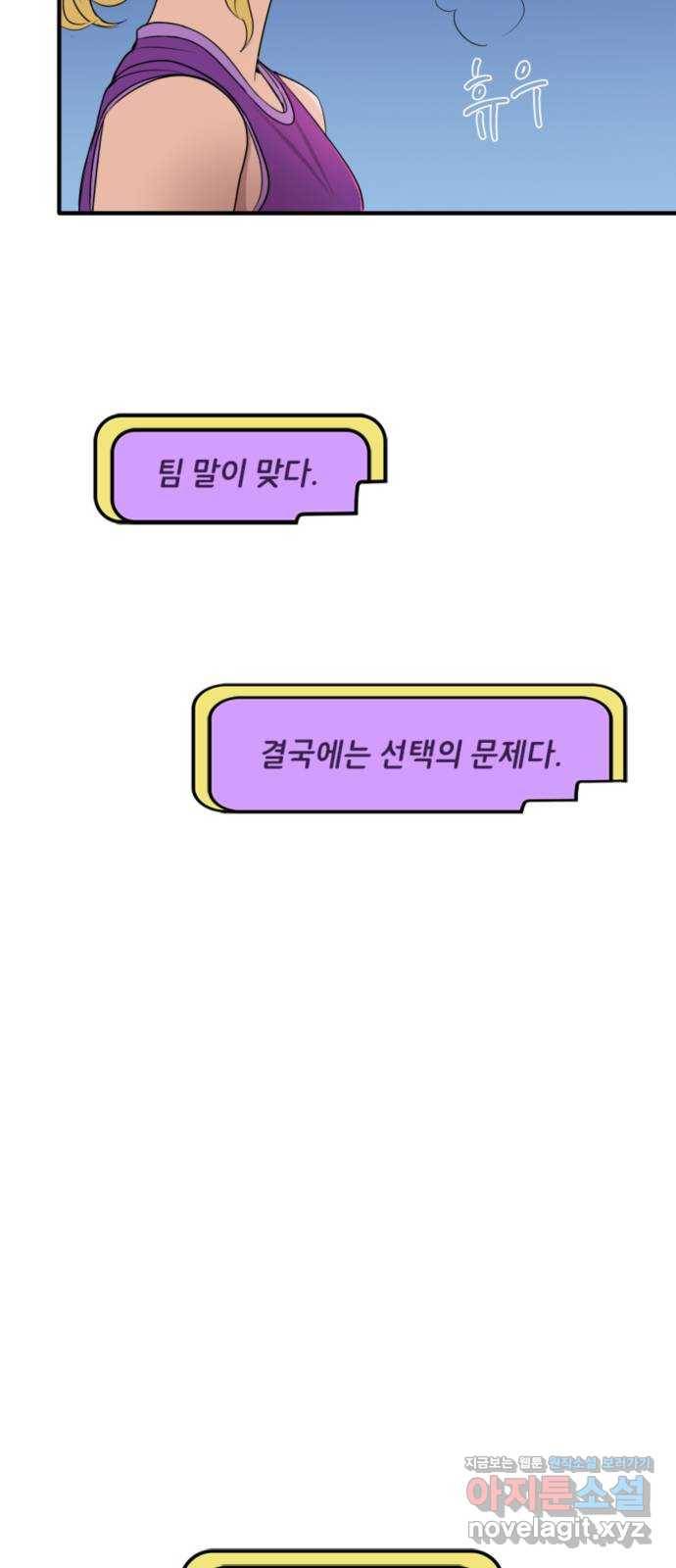 배트맨: 웨인 패밀리 어드벤처 37화. 여기 있을 자격(2) 4