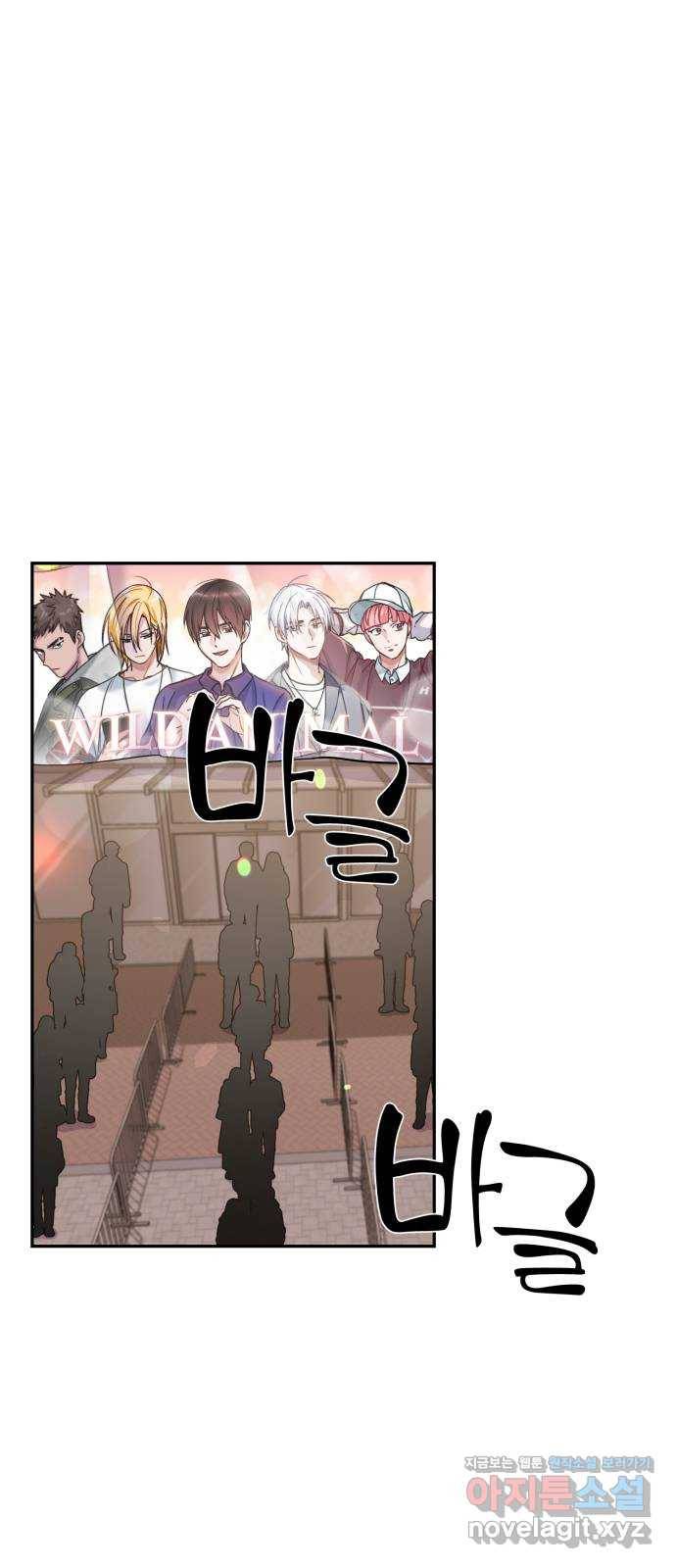성스러운 아이돌 82화 1