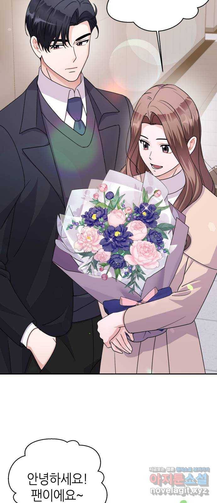 성스러운 아이돌 82화 6