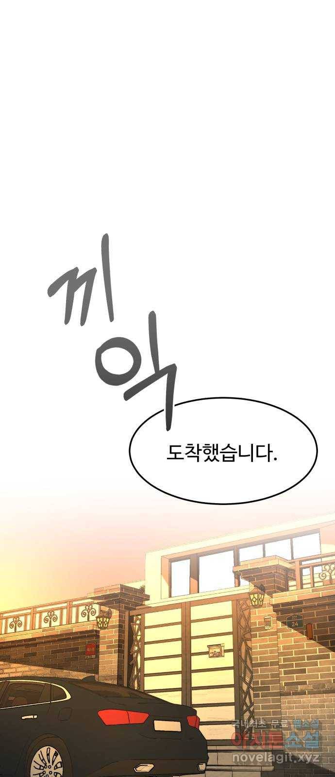 온에어 39화 1
