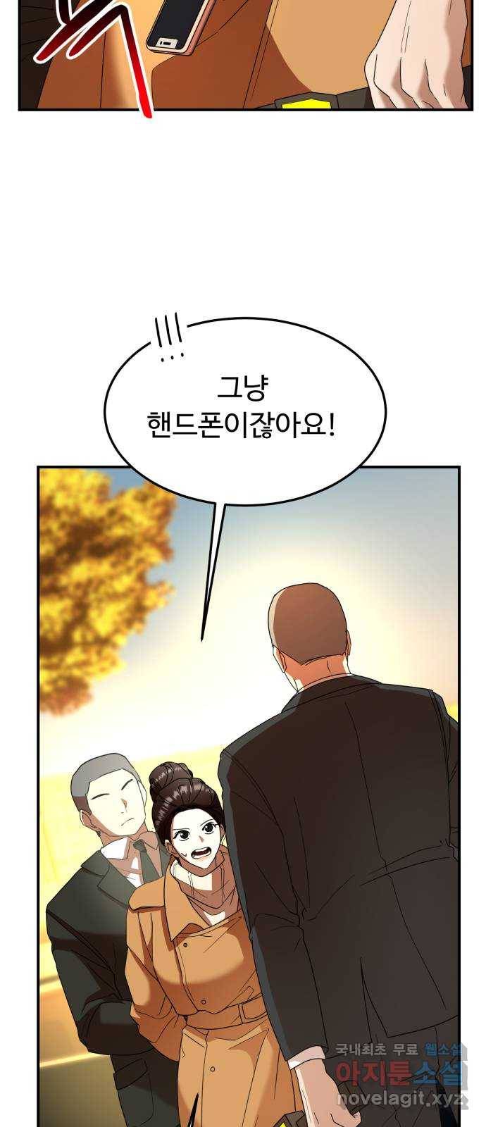 온에어 39화 5