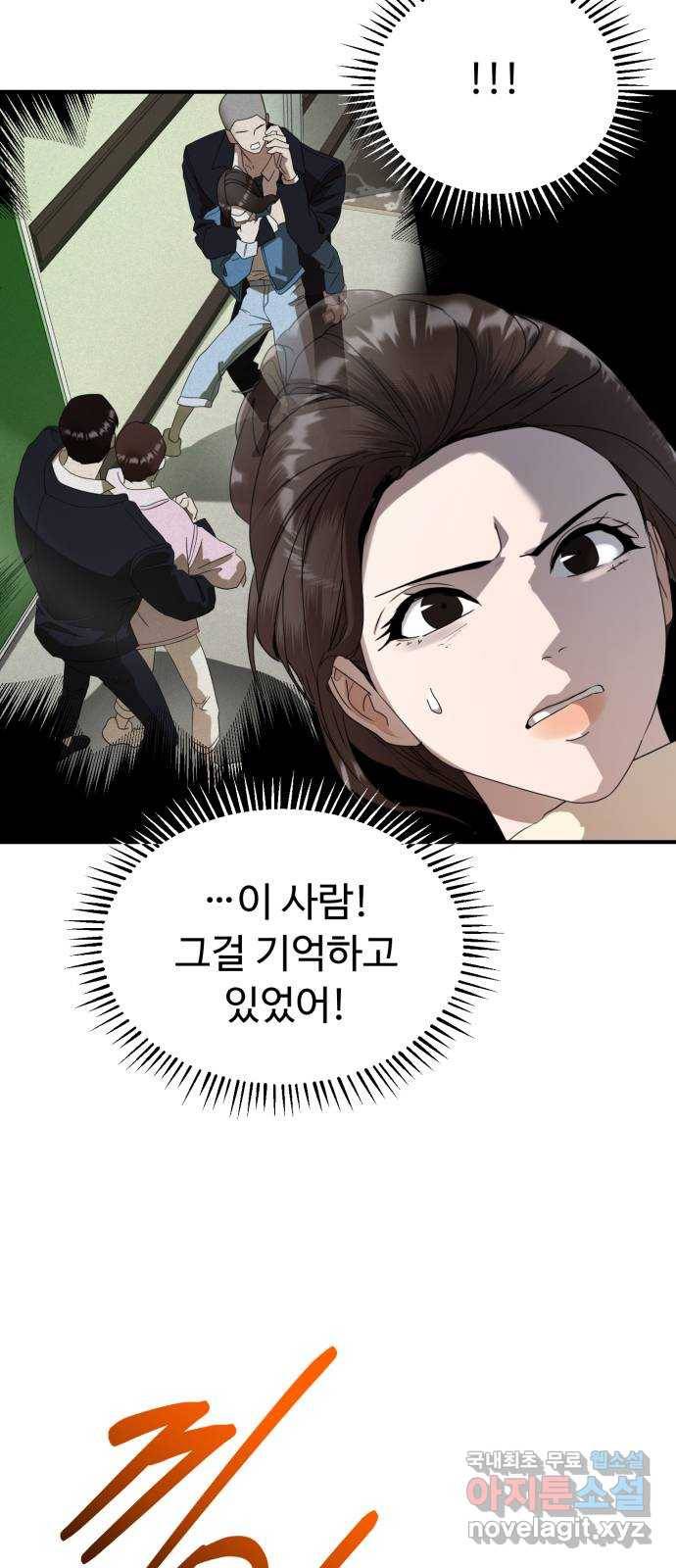 온에어 39화 12