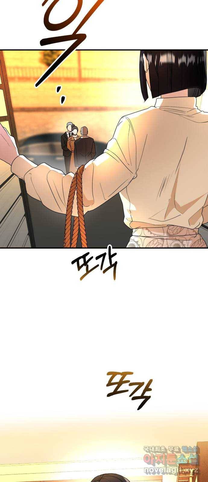 온에어 39화 13