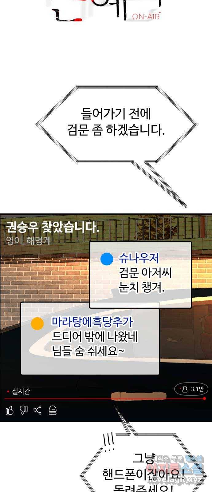 온에어 39화 21
