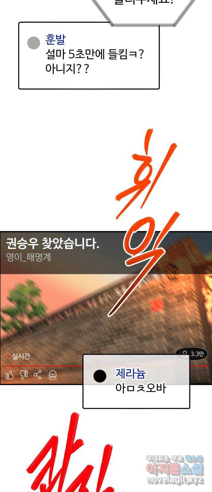 온에어 39화 22