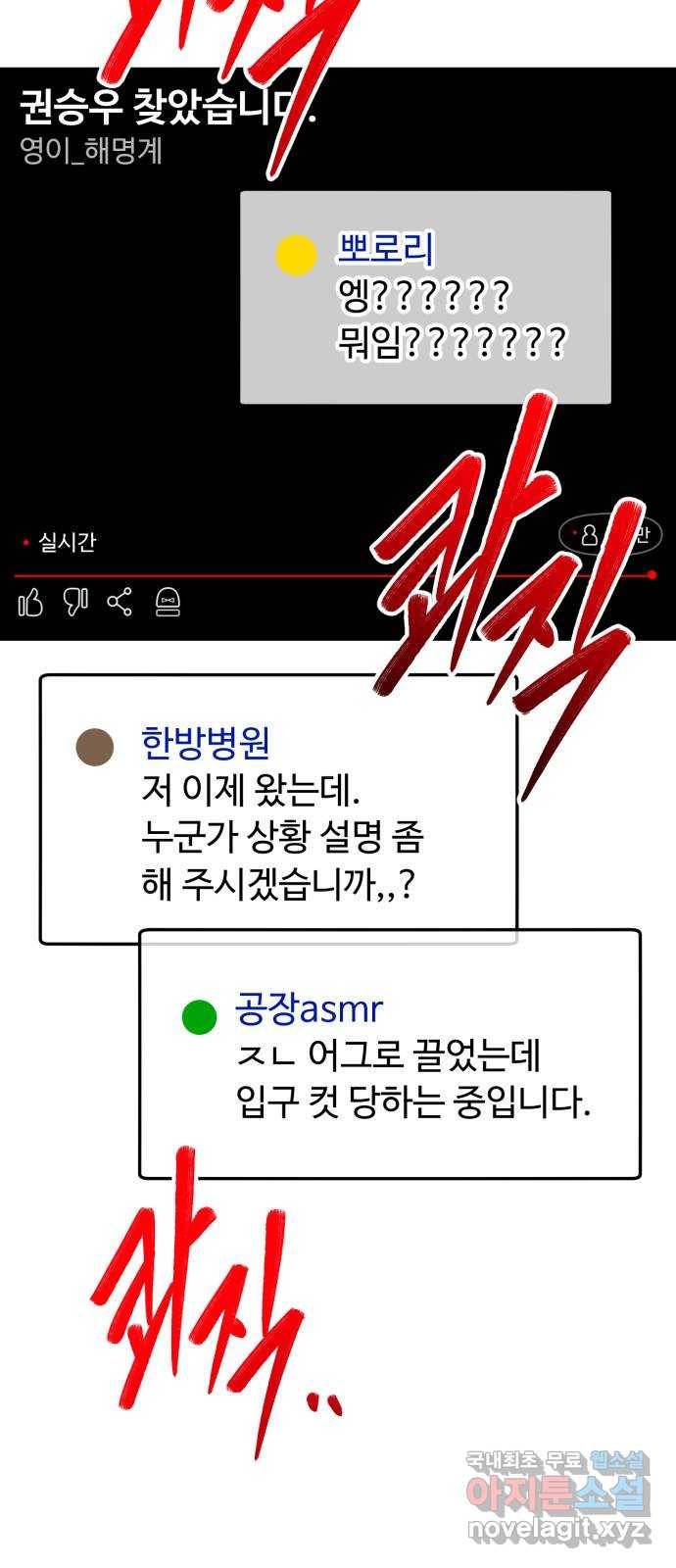 온에어 39화 23