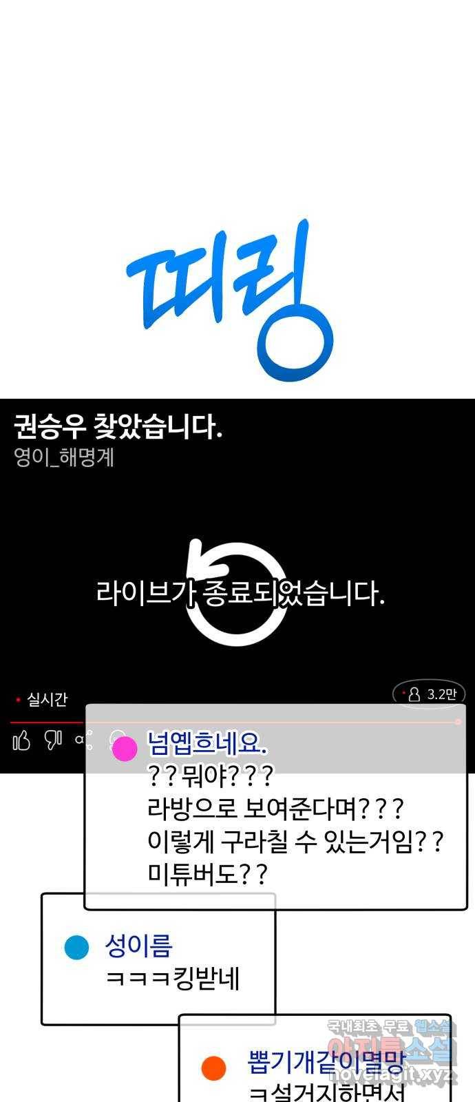 온에어 39화 24