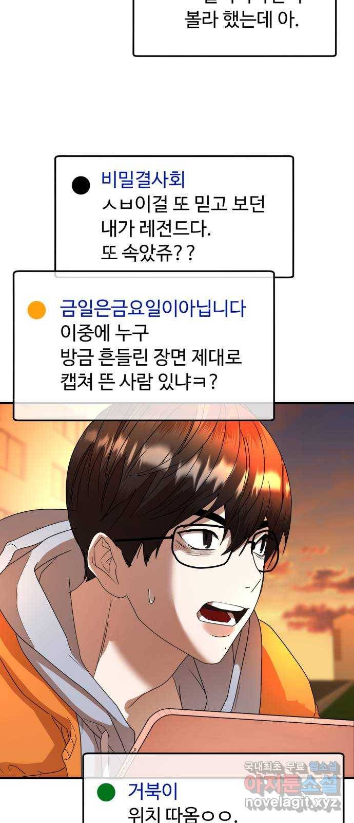 온에어 39화 25