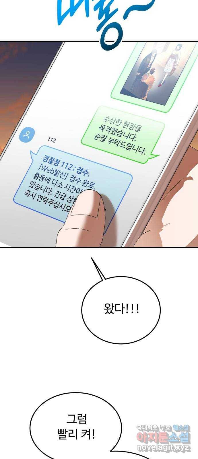 온에어 39화 27