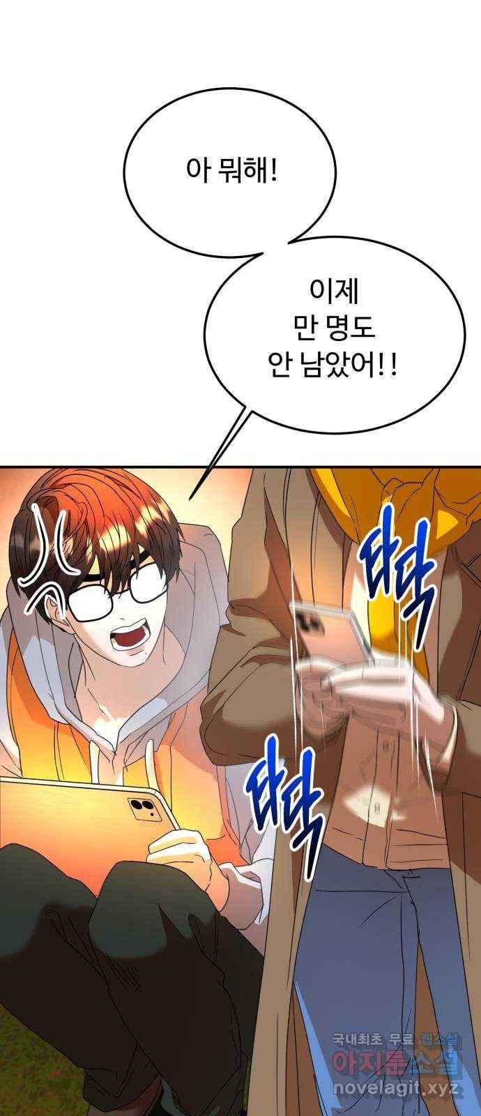 온에어 39화 31