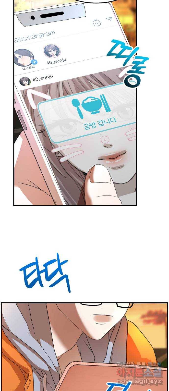 온에어 39화 33