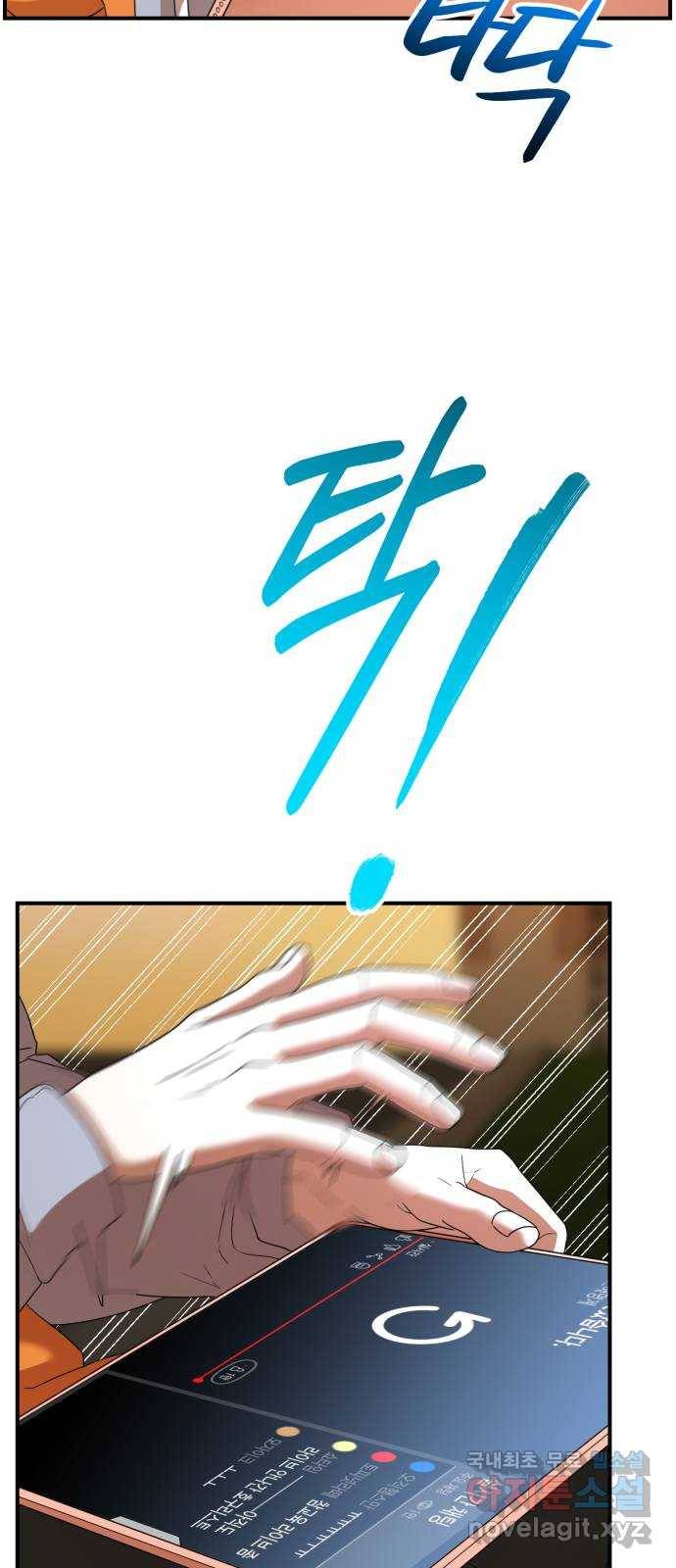 온에어 39화 34