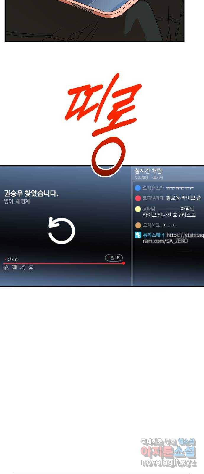 온에어 39화 35