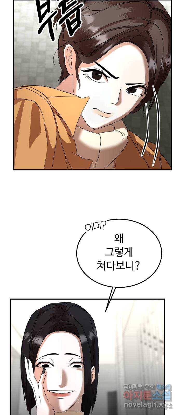 온에어 39화 39