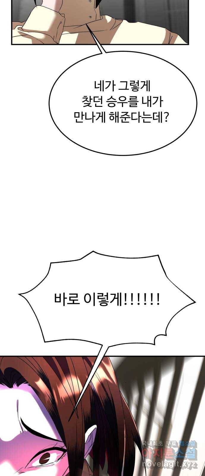온에어 39화 40