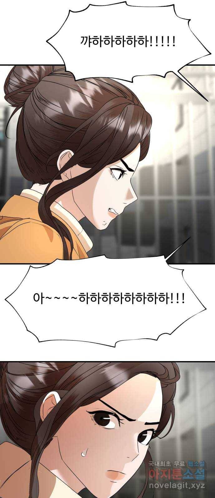 온에어 39화 43