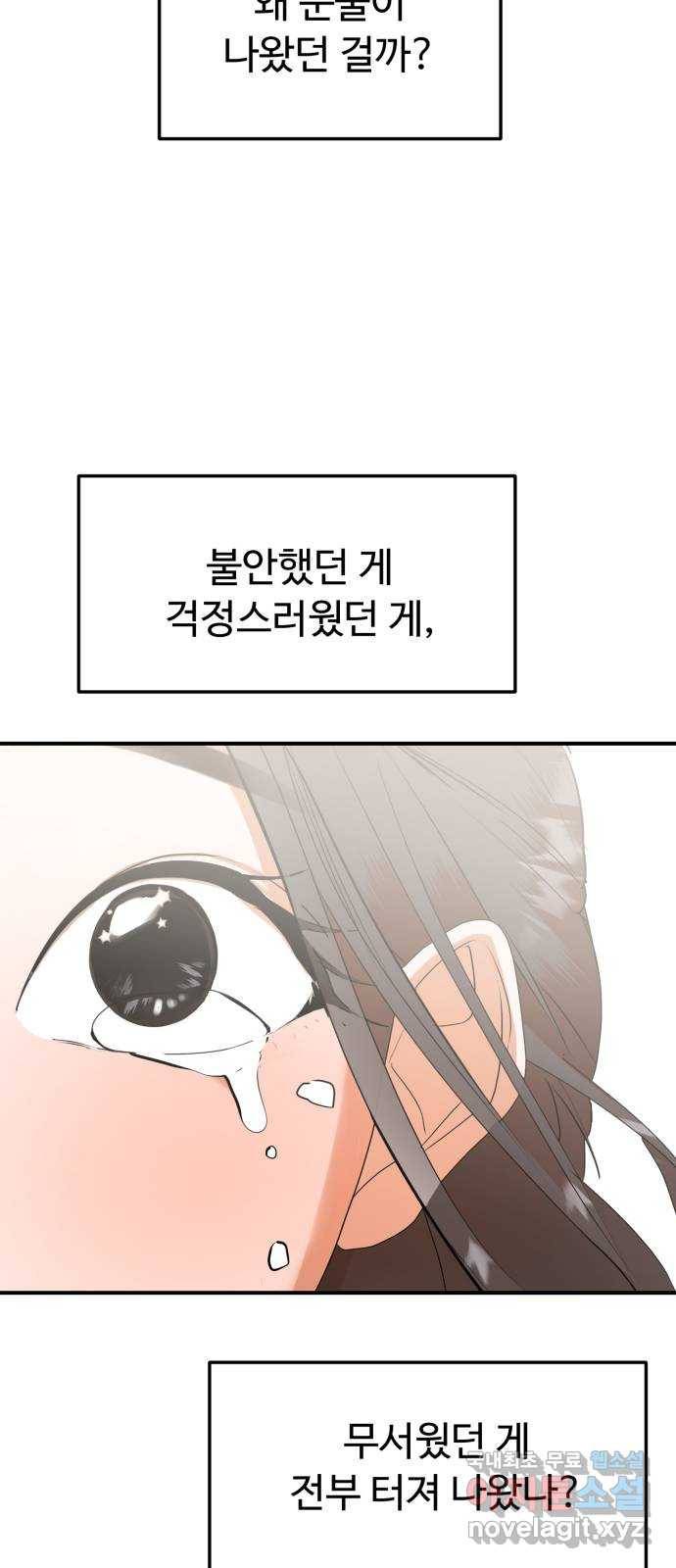 온에어 39화 48