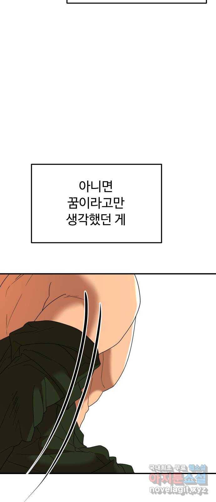 온에어 39화 49