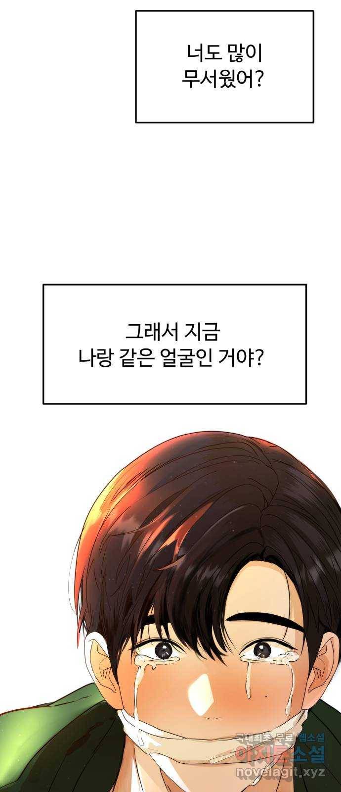 온에어 39화 51
