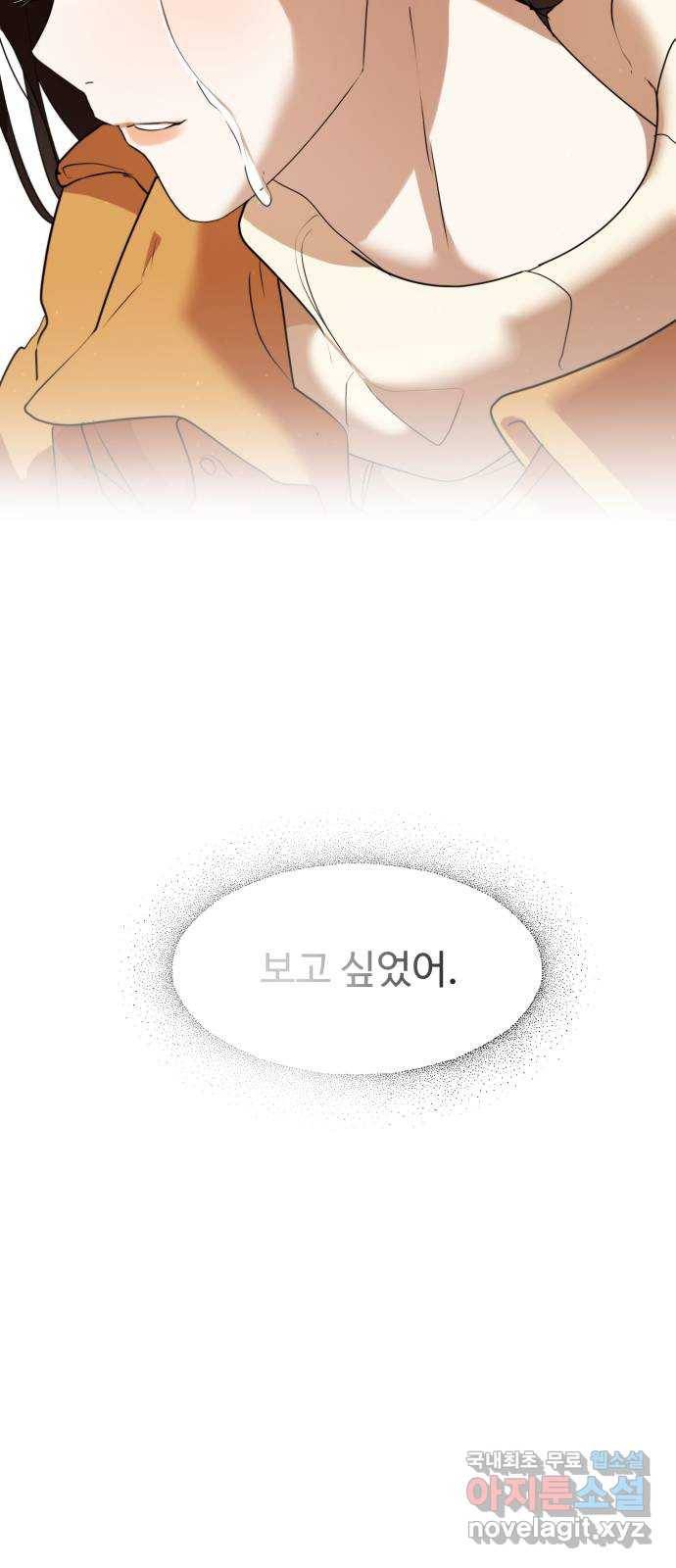 온에어 39화 54