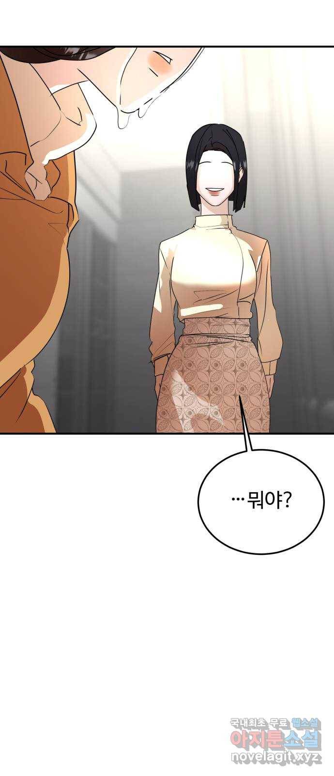 온에어 39화 55